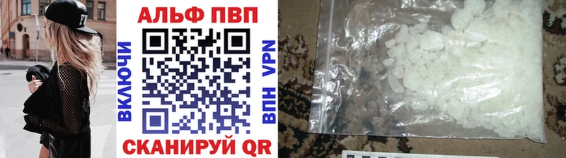 A-PVP VHQ  Купить закладки  Называевск 