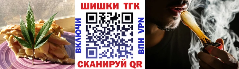 Купить закладки Называевск Печенье с ТГК конопля