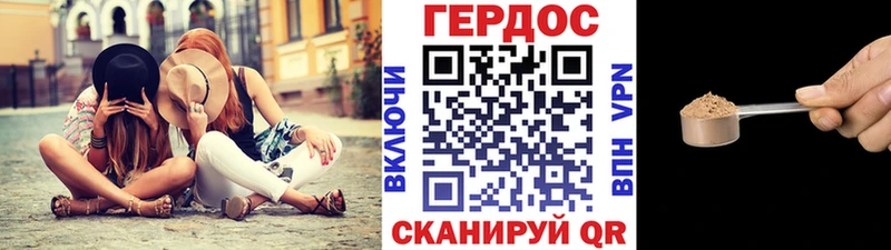 ГЕРОИН Heroin  Купить где  Называевск 