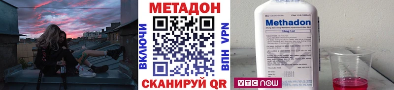 Метадон кристалл  Купить где  Называевск 