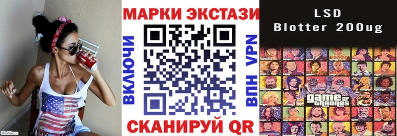 Наркотические марки 1,8мг  Купить  Называевск 